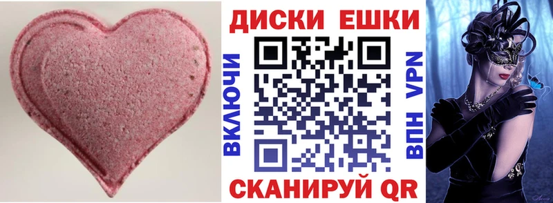 Экстази 250 мг  Саянск 